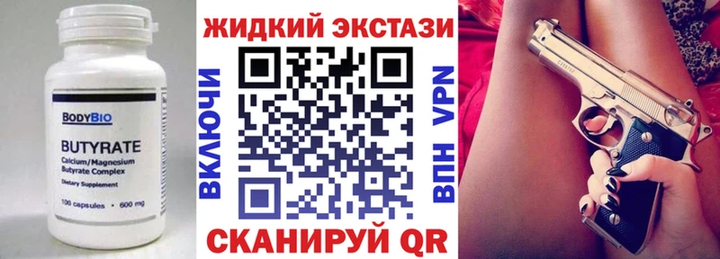 БУТИРАТ буратино  Магас 