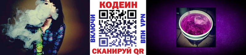 мориарти как зайти  Магас  Кодеин Purple Drank 