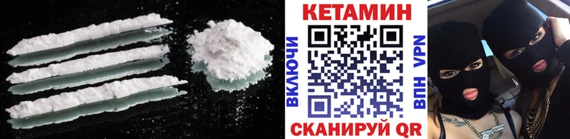 что такое наркотик Магас КЕТАМИН VHQ