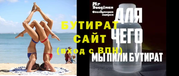бутират Верея