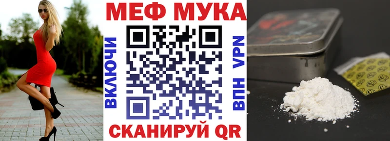 МЕФ кристаллы Магас